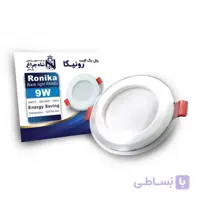 پنل توکار 9 وات دورشیشه مدل رونیکا شاهچراغ