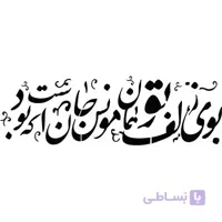 شابلون شعر کد k91