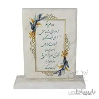 سنگ طرح روز مادر T001