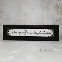 تابلو شعر نوشته چنان به موی تو آشفته ام به بوی تو مست قاب مشکی