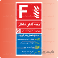 5343-دستورالعمل بکارگیری چرخ لوله آب پاش