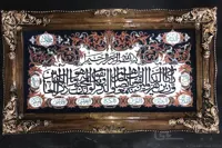 تابلو فرش وان یکاد