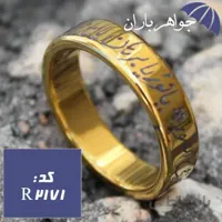 حلقه حدید طلایی حکاکی حرز صغیر امام جواد کد R_2171