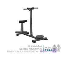 برترین دستگاه بدنسازی باشگاهی المپیک فیتنس مسگری نشسته و ایستاده و دو طرفه المپیک فیتنس