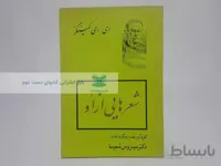 شعرهایی از او اثر ای. ای. کمینگز