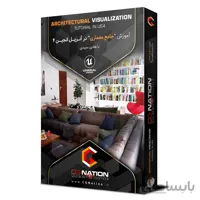 آموزش جامع معماری در آنریل انجین 4 با هادی سیدی