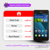 دامپ هارد هوآوی HUAWEI Y635-TL00 emmc dump تست شده