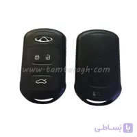 قاب ریموت کیلس چری تیگو 5، آریزو 5 و 7 - CHERY Tigo5 & Arrizo5&7