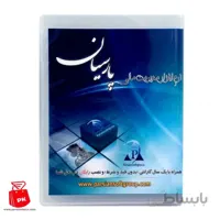 نرم افزار مدیریت مالی پارسیان نسخه نگارش جامع