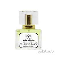 عطر یاس طبیعی