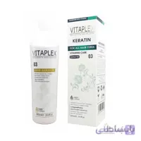 پروتئین مو ویتاپلکس vitaplex keratin
