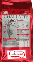 چای ماسالا رژیمی - بدون شکر کالروسان 500 گرمی ا chai masala free sugar Calorific