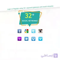 ماژول ورود و ثبت نام کاربران با شبکه های اجتماعی پرستاشاپ