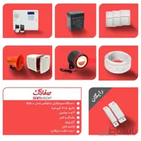 پک دزدگیر اماکن مدل ST-PK-DZ-003