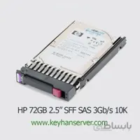 هارد سرور اچ پی ۱۰K ظرفیت ۷۲ گیگابایت