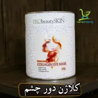 ماسک پودری کلاژن دور چشم PRO beauty SKIN