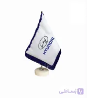 پرچم رومیزی طرح خودروی هیوندا دور ریشه