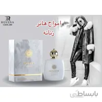 عطر ادکلن رونا هانست زنانه ROVENA Honest for women