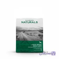 غذای خشک سگ بالغ نژاد بزرگ برند DIAMOND NATURALS با طعم مرغ