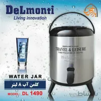 کلمن آب 8 لیتری دلمونتی مدل DL1490