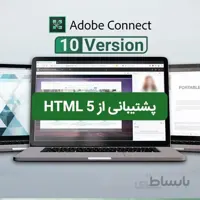 کلاس آنلاین ۴۵ نفره آدوب کانکت Adobe Connect