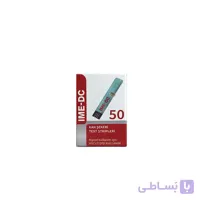 نوار قند خون آی ام ای-دی سی IME-DC ا IME-DC Test Strip