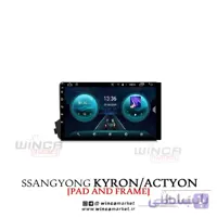 مانیتور فابریک اندروید سانگ یانگ کایرون سری اس S400 پلاس وینکا WINCA مدل RS855
