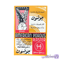 چسب کمر جانسون هندی