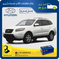 لنت ترمز چرخ جلو هیوندای سانتافه 3500 برند “های کیو”