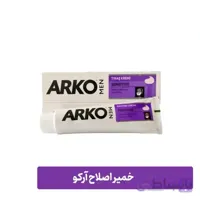 خمیر اصلاح آرکو مردانه مدل Sensitive مناسب پوست حساس ۱۰۰ گرم
