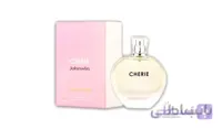 عطر زنانه Cherie Eau De Fresh چری ادو فرش برند Johnwin جانوین با ۲۵% تخفیف