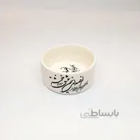 کاسه سرامیکی شعر سخن عشق ساده سایز ۱