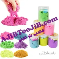 شن جادویی سحرآمیز (آب گریز)