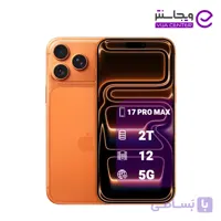 گوشی موبایل اپل آیفون ۱۷ پرو مکس ۲ ترابایت