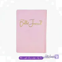 دفتر بولت ژورنال هفت رنگ Barg رنگ صورتی