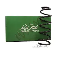 فنر لول اسپرت عقب L90 (یک جفت)