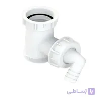 سه راهی خروجی لباسشویی جهانیار کد 611