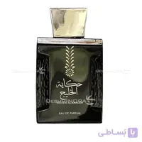 ادکلن حکایة الخلیج Hikayat Al Khaleej - مردانه