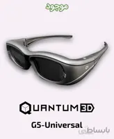 عینک سه بعدی کوانتوم G5-Universal