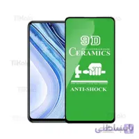 گلس سرامیکی مناسب برای شیائومی Note 9 pro /Note9s