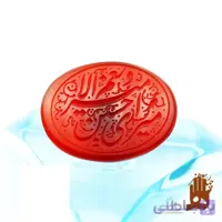 سنگ عقیق سرخ خراسانی با حکاکی امیری حسین و نعم الامیر