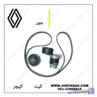 کیت تسمه دینام کپچر