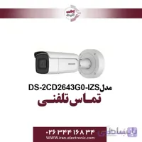 خرید دوربین مداربسته هایک ویژن مدل HIKVISION DS-2CD2643G0-IZS ا DS-2CD2643G0-IZS