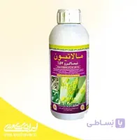 حشره کش و کنه کش غیر سیستمیک مالاتیون شیماگرو 57%