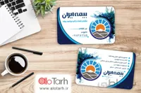 طرح کارت ویزیت بیمه ایران لایه باز