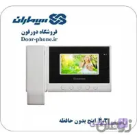 آیفون تصویری سیماران 4.3 اینچ بدون حافظه HS 43