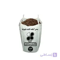 بستر آماده کشت فیتونیا عمده 100 کیلویی