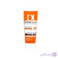 کرم ضد آفتاب رنگی SPF50 بژ روشن مناسب پوست چرب درمالیفت 40 میلی لیتر ا Dermalift Sunlift sunscreen cream