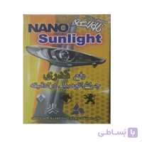 پولیش نانو چراغ خودرو سانلایت