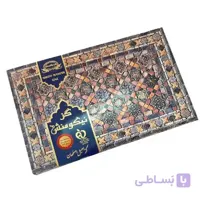 گز نیکو منش 10 درصد مغز پسته لقمه – 300 گرم